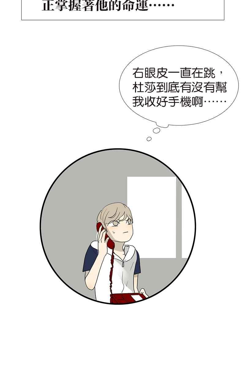 18不限韩漫全集-[第106话] 祖宗八代无删减无遮挡章节图片 