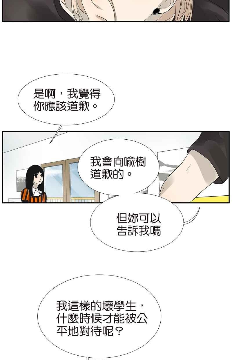 18不限韩漫全集-[第106话] 祖宗八代无删减无遮挡章节图片 