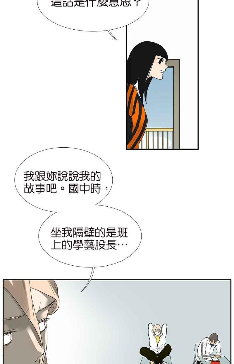 18不限韩漫全集-[第106话] 祖宗八代无删减无遮挡章节图片 