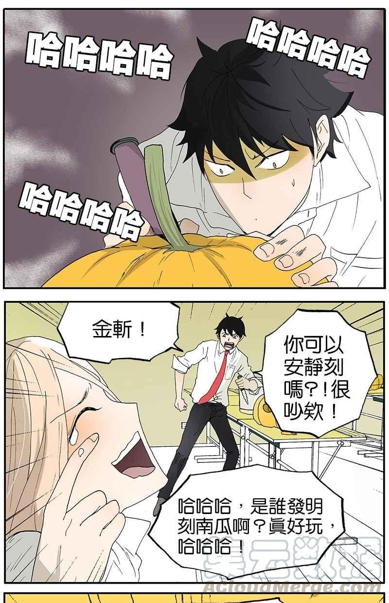 18不限韩漫全集-[第12话] 刻南瓜无删减无遮挡章节图片 