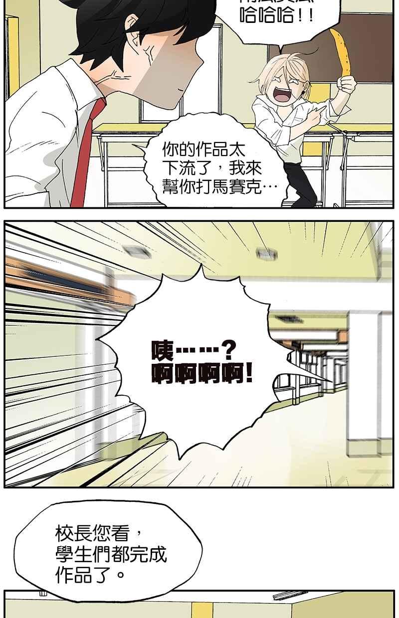 18不限韩漫全集-[第12话] 刻南瓜无删减无遮挡章节图片 