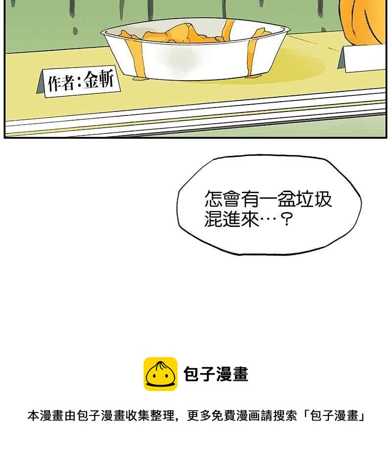 18不限韩漫全集-[第12话] 刻南瓜无删减无遮挡章节图片 