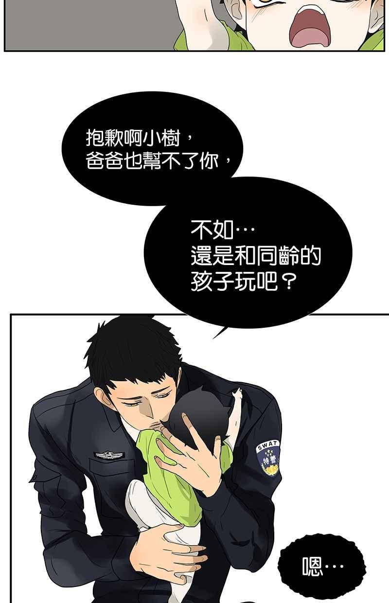 18不限韩漫全集-[第107话] 完美无删减无遮挡章节图片 
