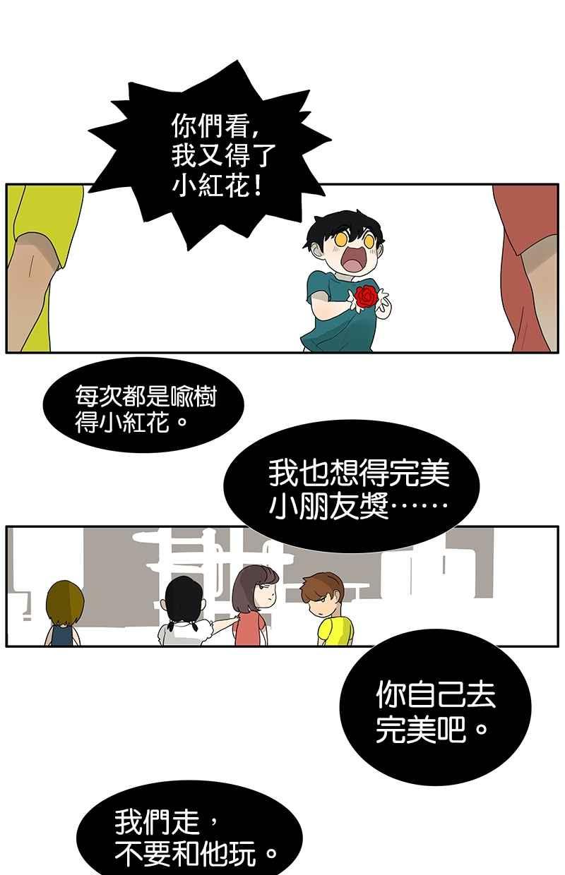 18不限韩漫全集-[第107话] 完美无删减无遮挡章节图片 