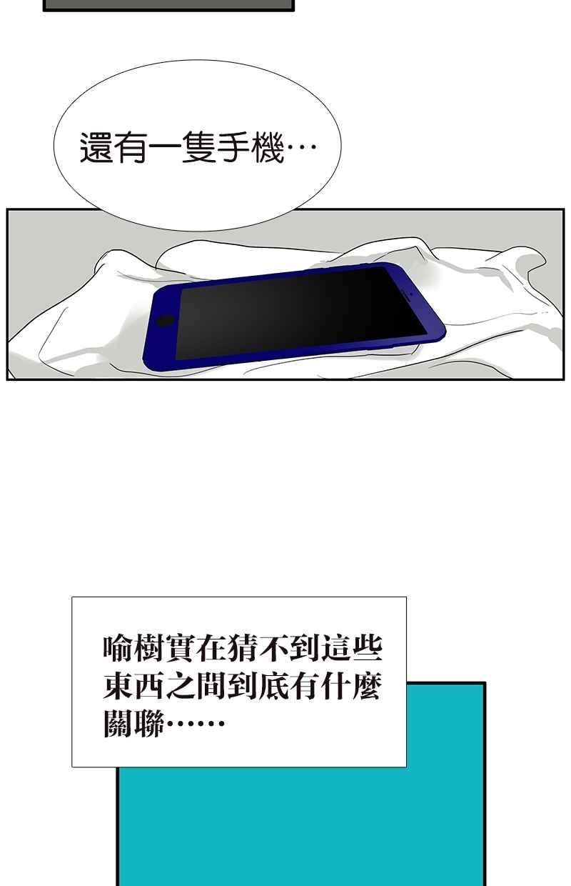 18不限韩漫全集-[第107话] 完美无删减无遮挡章节图片 