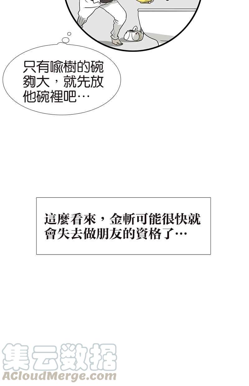18不限韩漫全集-[第107话] 完美无删减无遮挡章节图片 