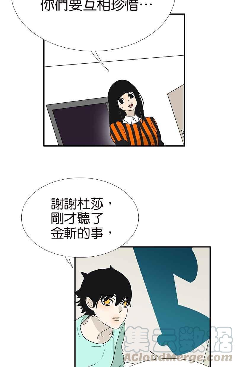 18不限韩漫全集-[第107话] 完美无删减无遮挡章节图片 