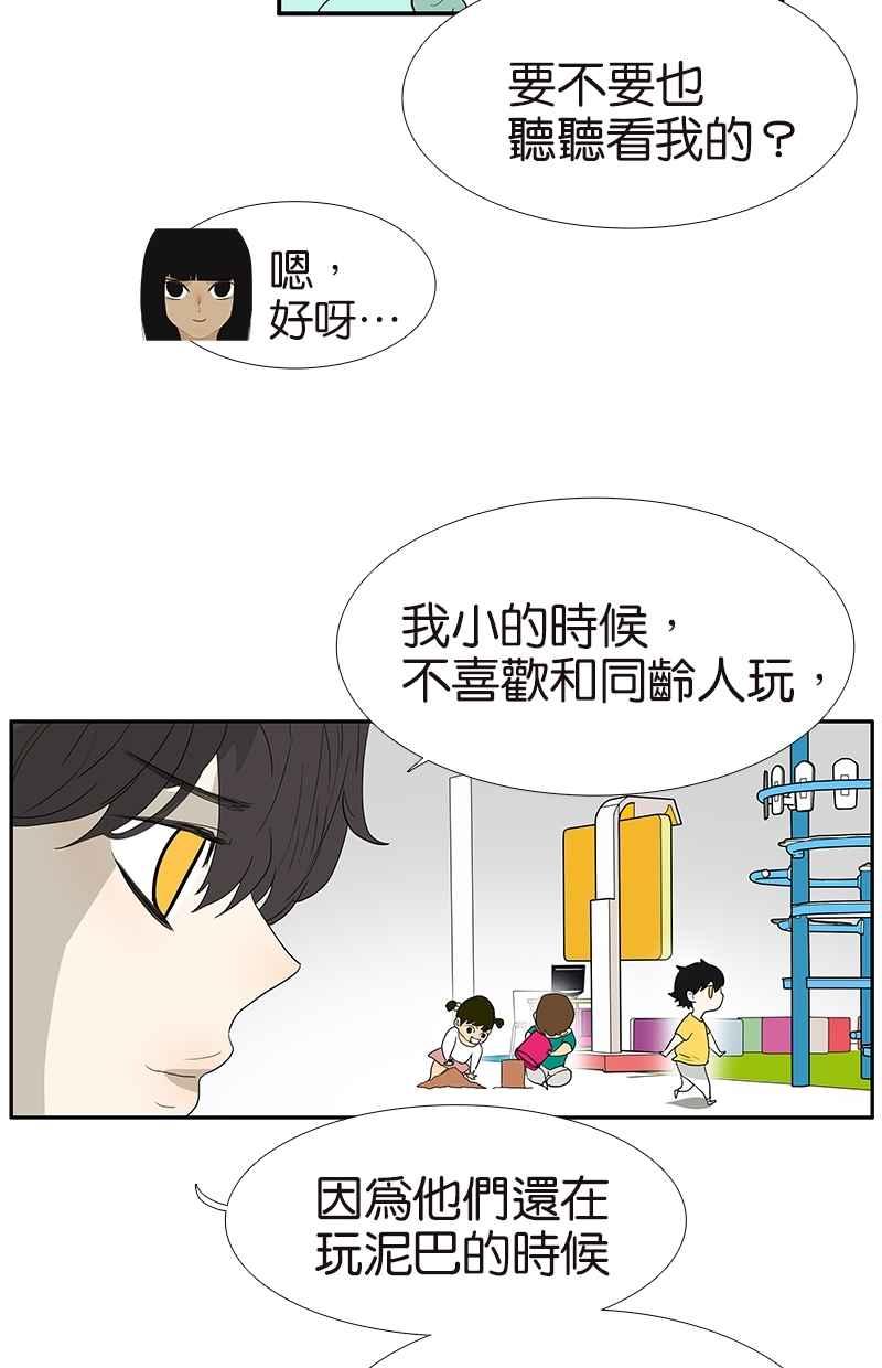 18不限韩漫全集-[第107话] 完美无删减无遮挡章节图片 