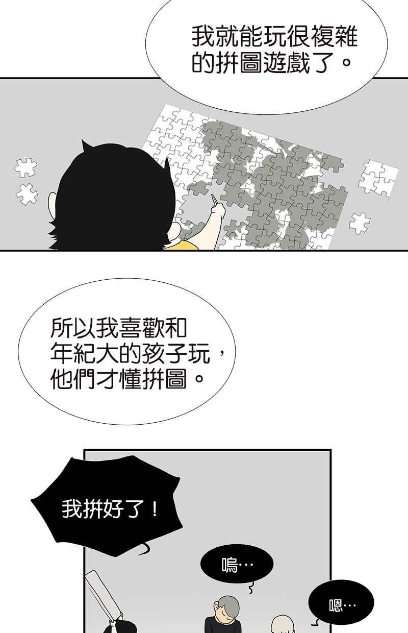 18不限韩漫全集-[第107话] 完美无删减无遮挡章节图片 