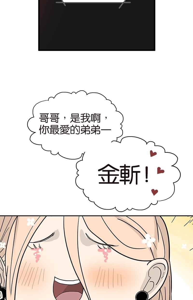 18不限韩漫全集-[第108话] 灵犀无删减无遮挡章节图片 
