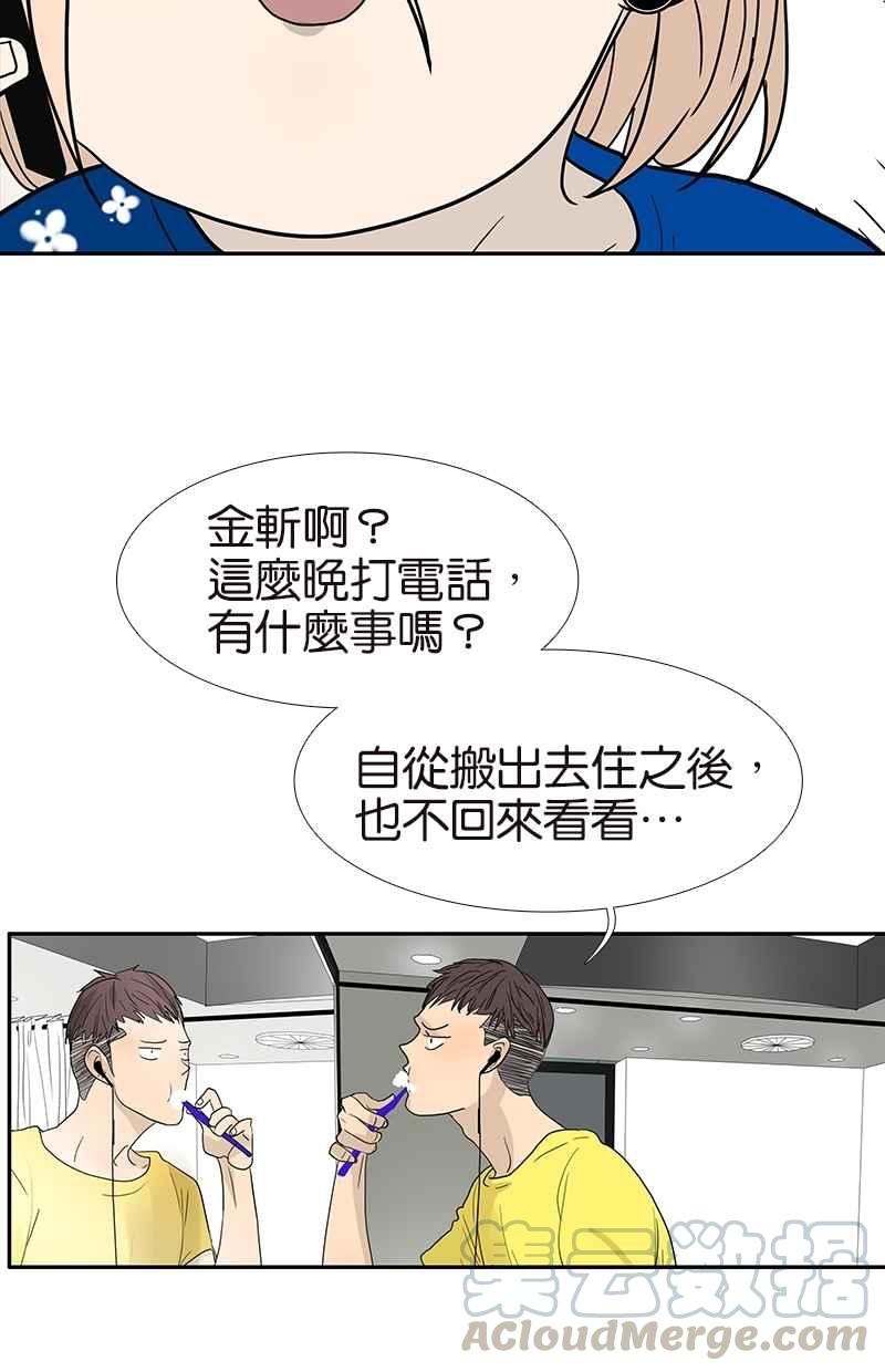 18不限韩漫全集-[第108话] 灵犀无删减无遮挡章节图片 