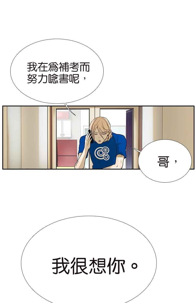 18不限韩漫全集-[第108话] 灵犀无删减无遮挡章节图片 