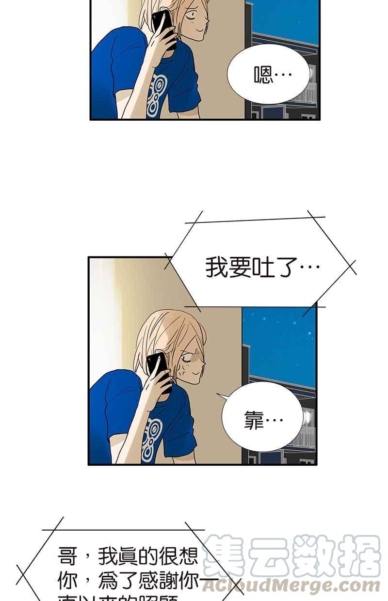 18不限韩漫全集-[第108话] 灵犀无删减无遮挡章节图片 
