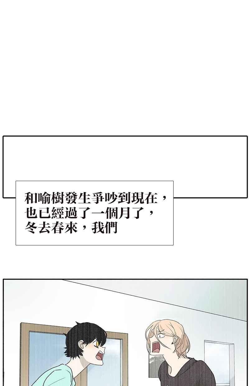 18不限韩漫全集-[第108话] 灵犀无删减无遮挡章节图片 