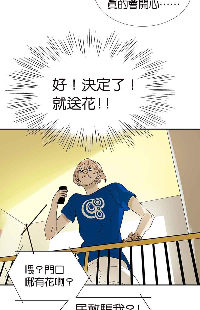 18不限韩漫全集-[第108话] 灵犀无删减无遮挡章节图片 