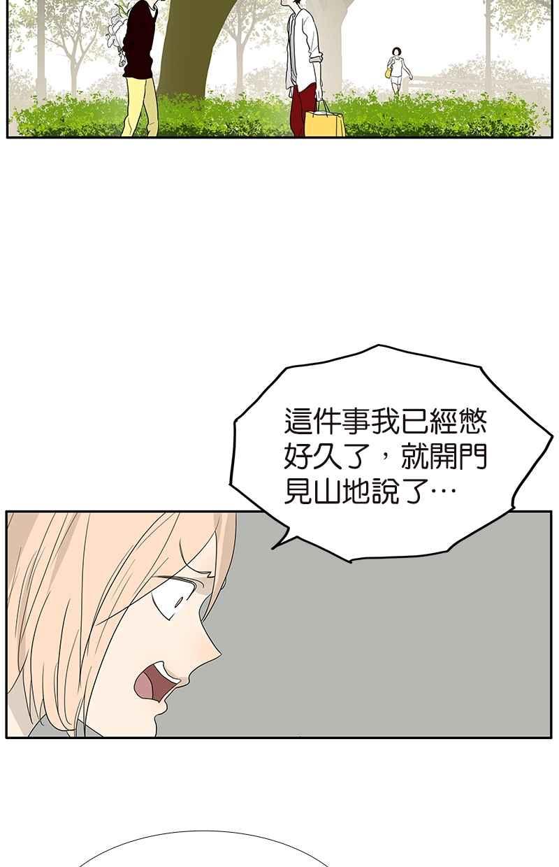 18不限韩漫全集-[第108话] 灵犀无删减无遮挡章节图片 