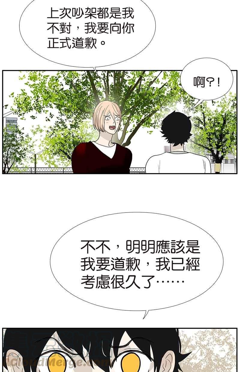 18不限韩漫全集-[第108话] 灵犀无删减无遮挡章节图片 