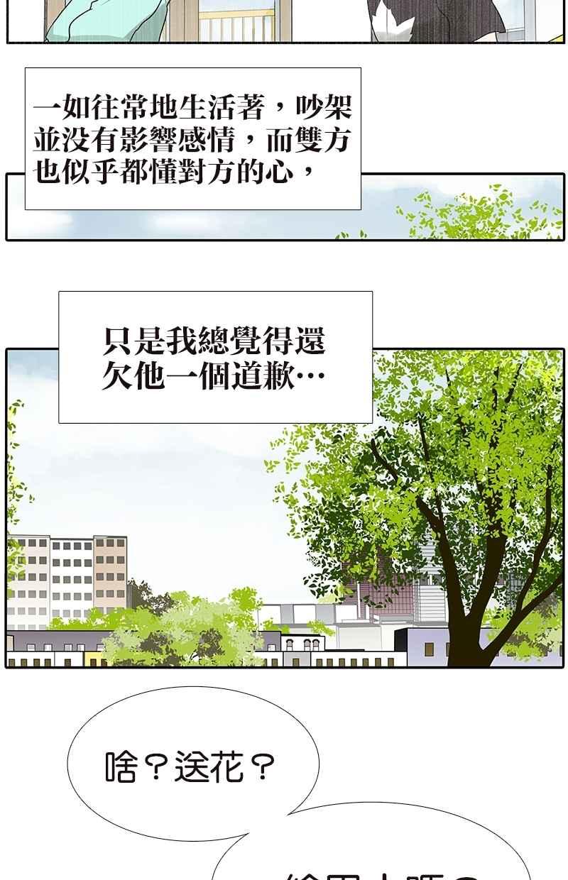18不限韩漫全集-[第108话] 灵犀无删减无遮挡章节图片 