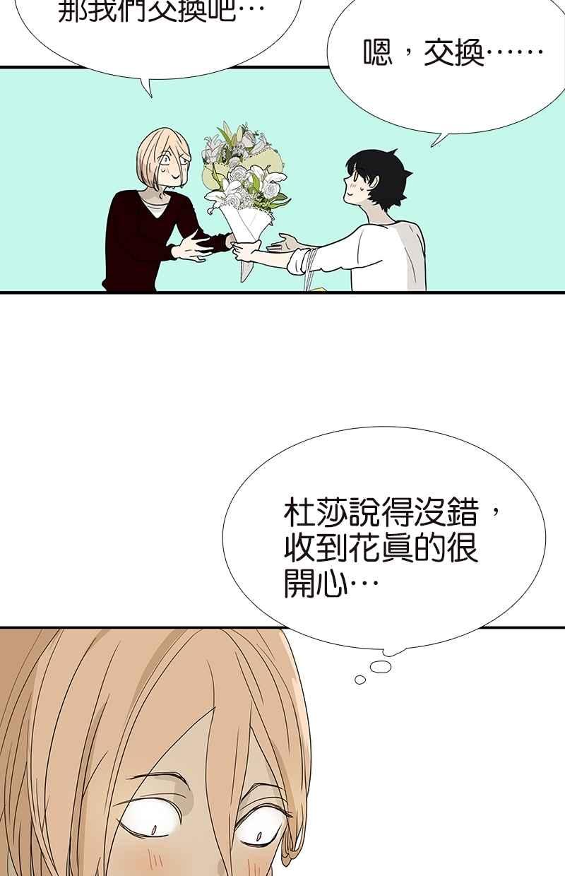 18不限韩漫全集-[第108话] 灵犀无删减无遮挡章节图片 