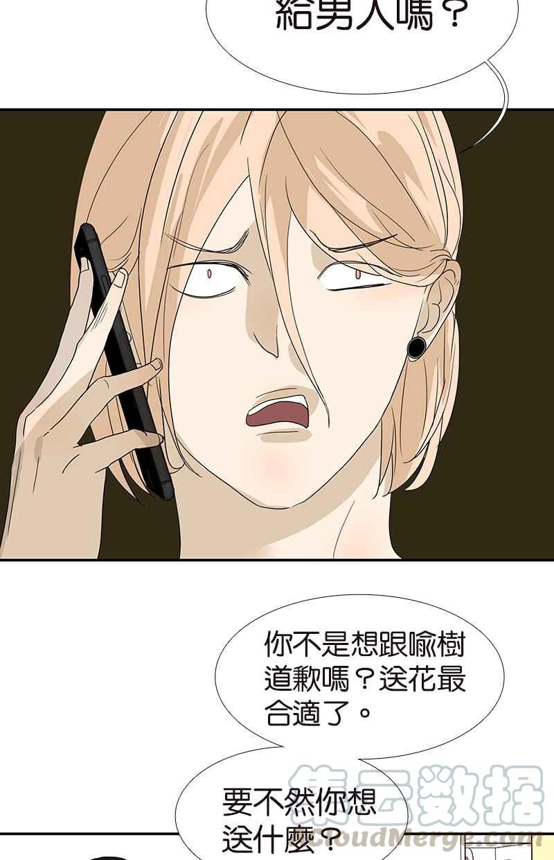 18不限韩漫全集-[第108话] 灵犀无删减无遮挡章节图片 