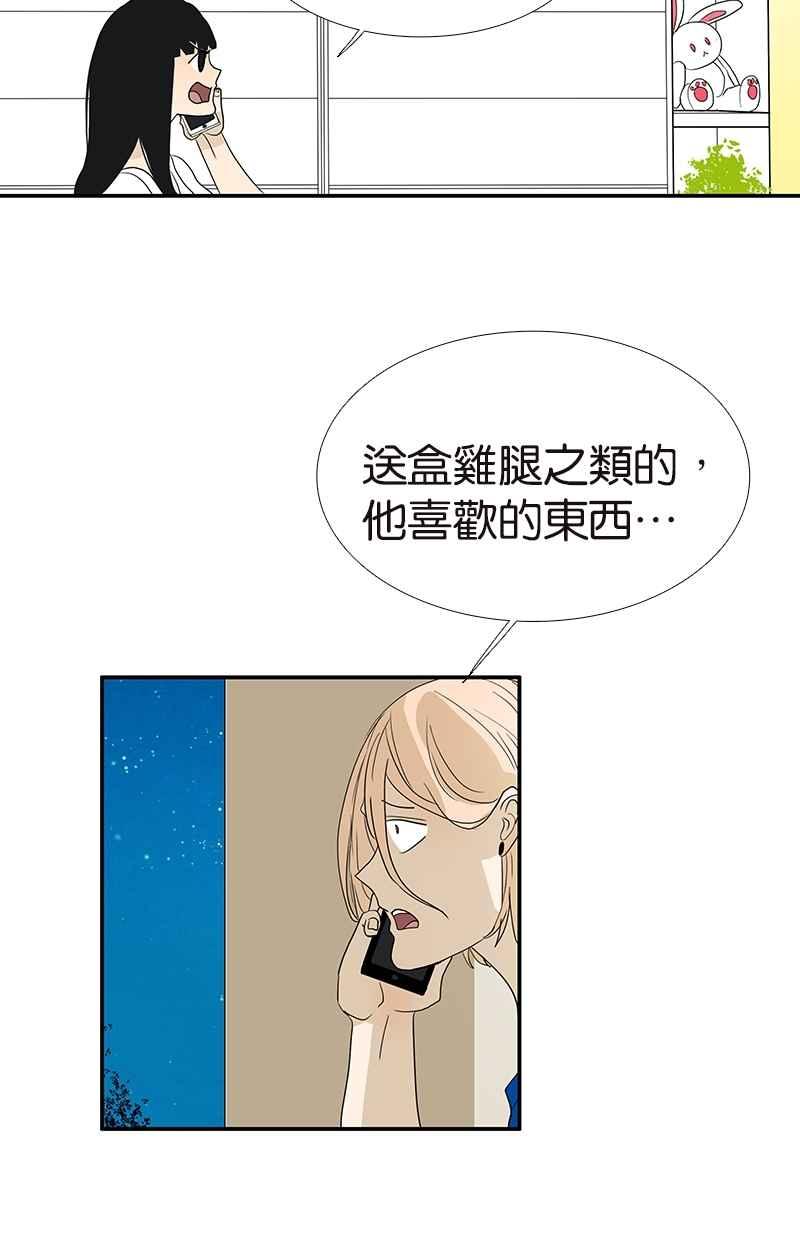 18不限韩漫全集-[第108话] 灵犀无删减无遮挡章节图片 