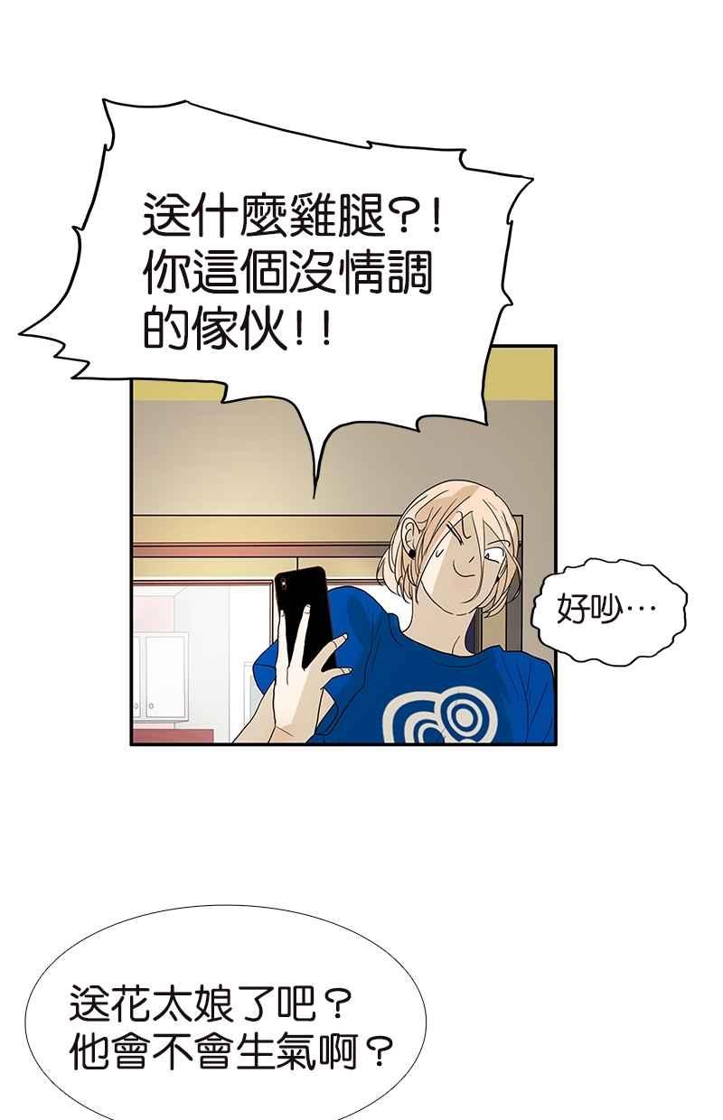 18不限韩漫全集-[第108话] 灵犀无删减无遮挡章节图片 