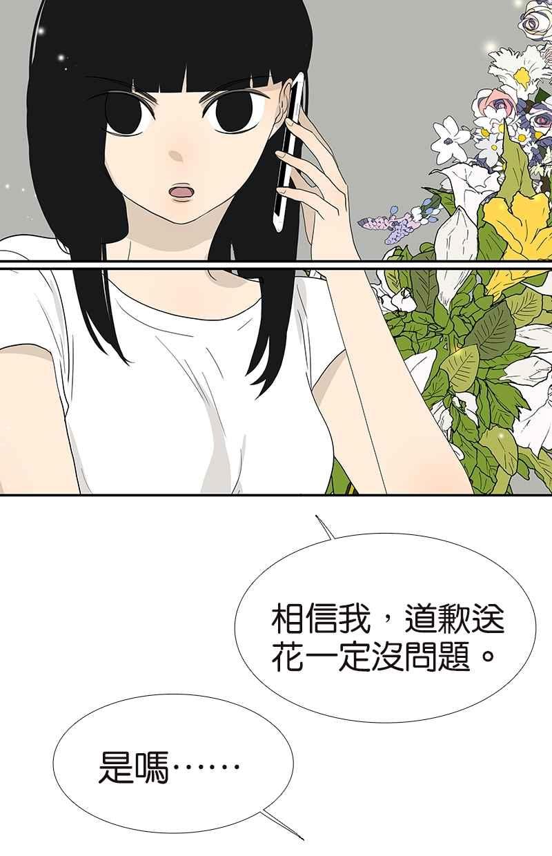 18不限韩漫全集-[第108话] 灵犀无删减无遮挡章节图片 