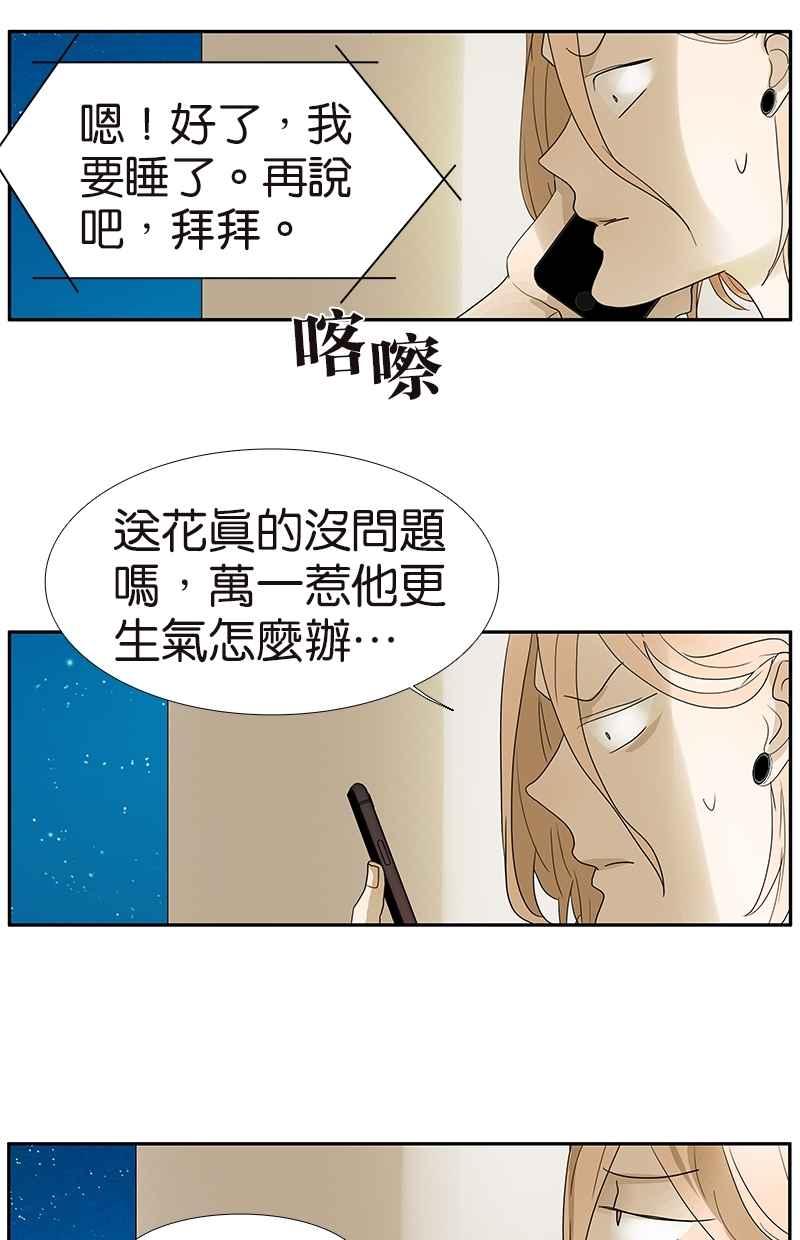 18不限韩漫全集-[第108话] 灵犀无删减无遮挡章节图片 