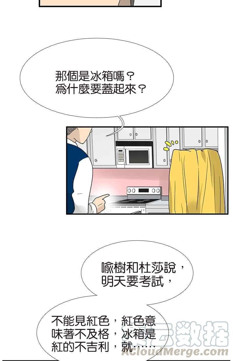 18不限韩漫全集-[第110话] 迷信无删减无遮挡章节图片 