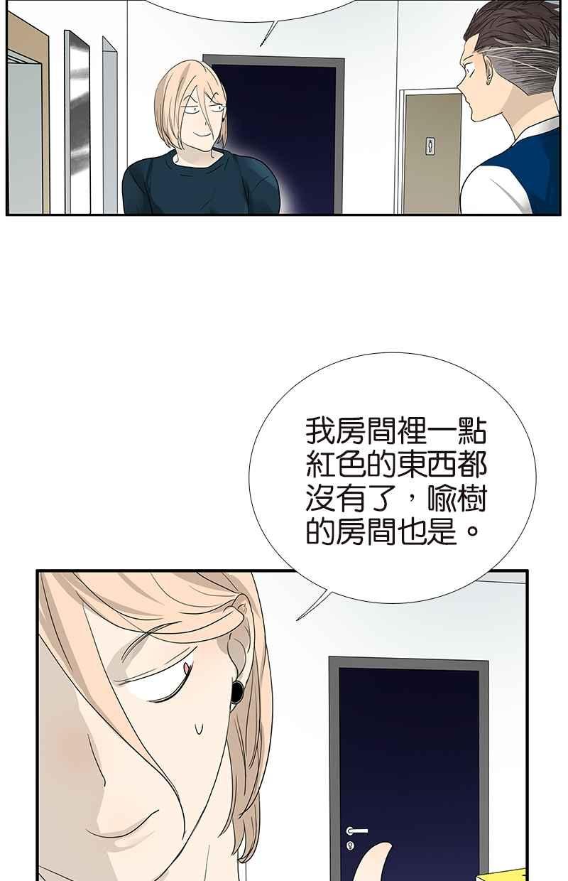 18不限韩漫全集-[第110话] 迷信无删减无遮挡章节图片 
