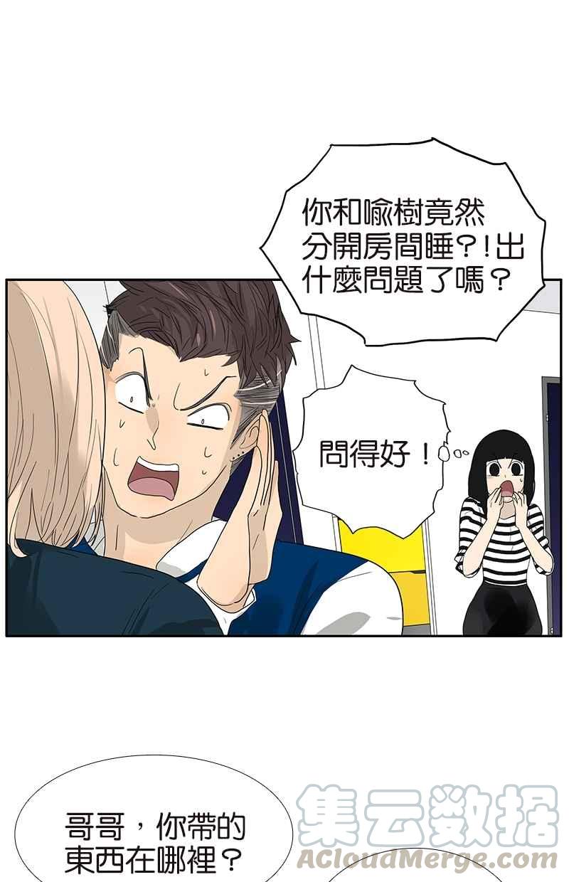 18不限韩漫全集-[第110话] 迷信无删减无遮挡章节图片 