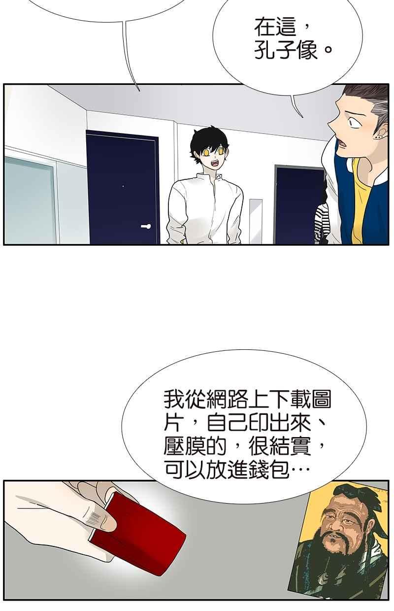 18不限韩漫全集-[第110话] 迷信无删减无遮挡章节图片 