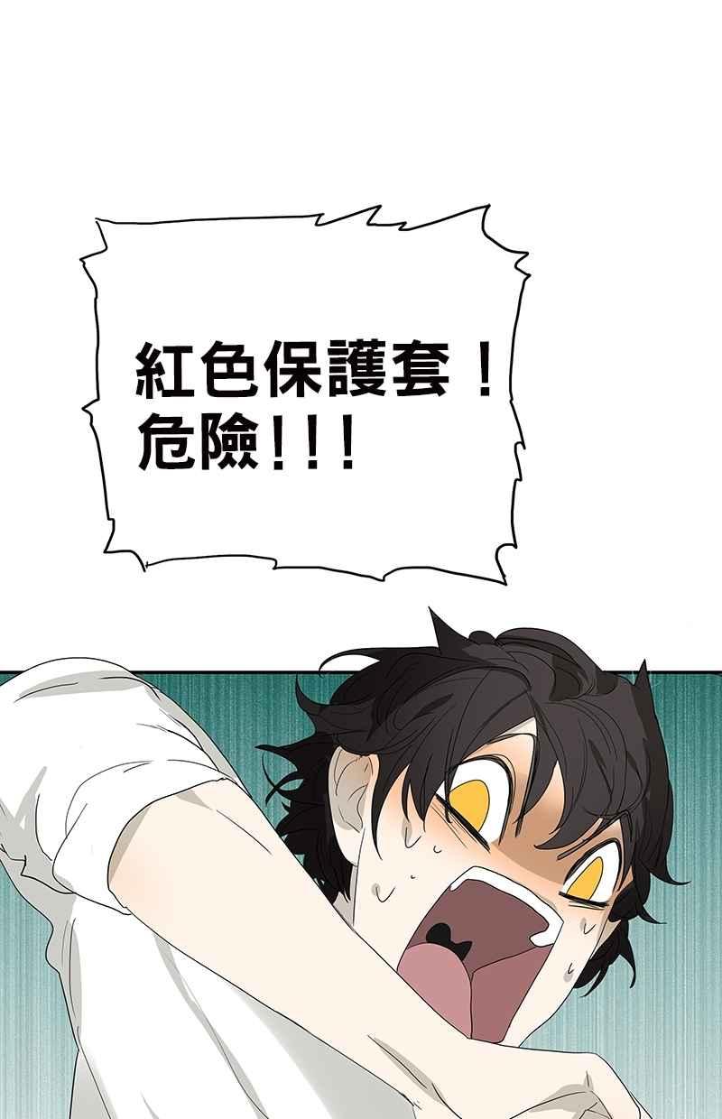 18不限韩漫全集-[第110话] 迷信无删减无遮挡章节图片 