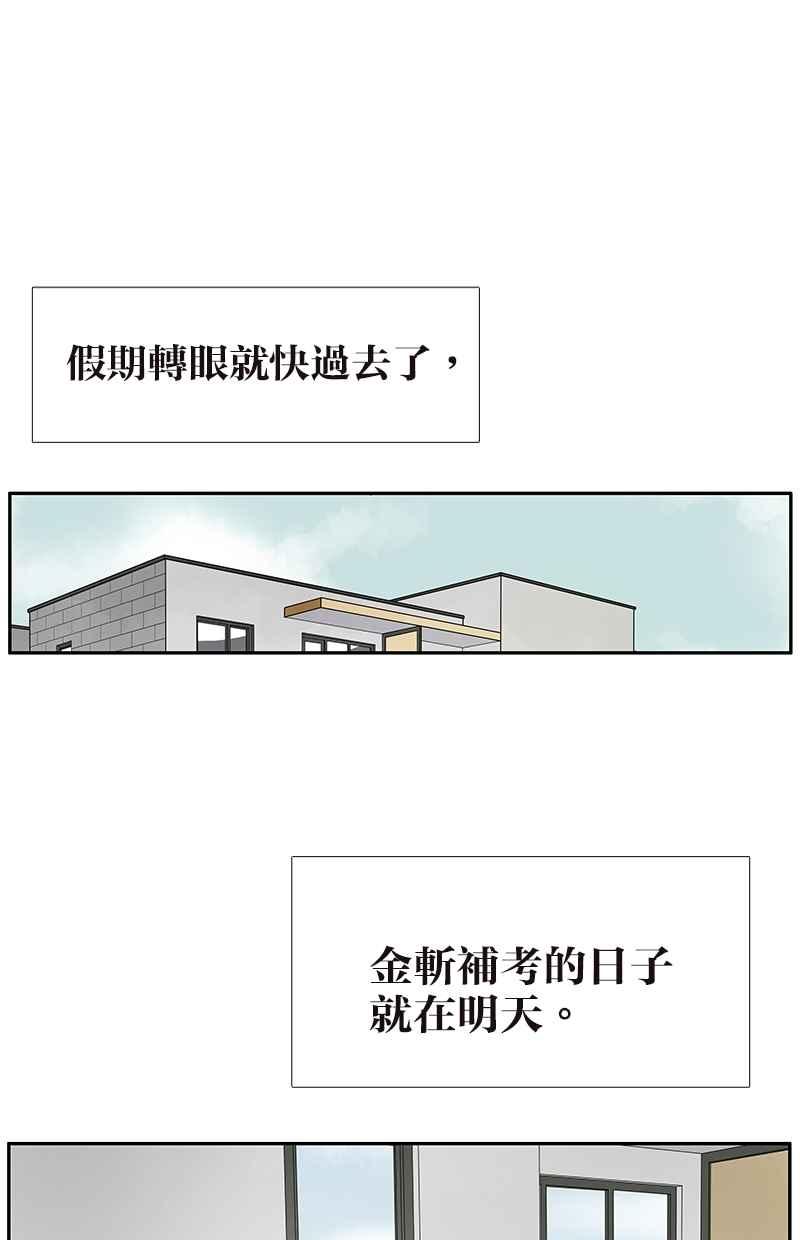 18不限韩漫全集-[第110话] 迷信无删减无遮挡章节图片 