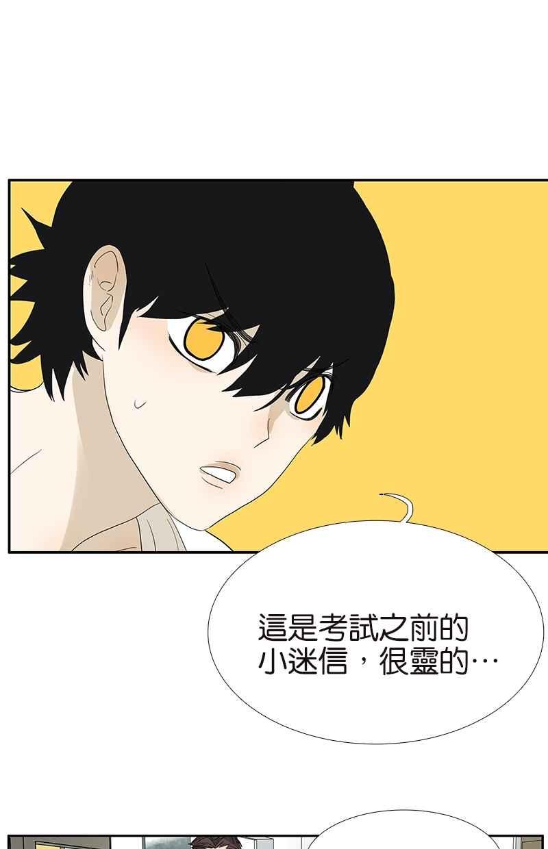 18不限韩漫全集-[第110话] 迷信无删减无遮挡章节图片 