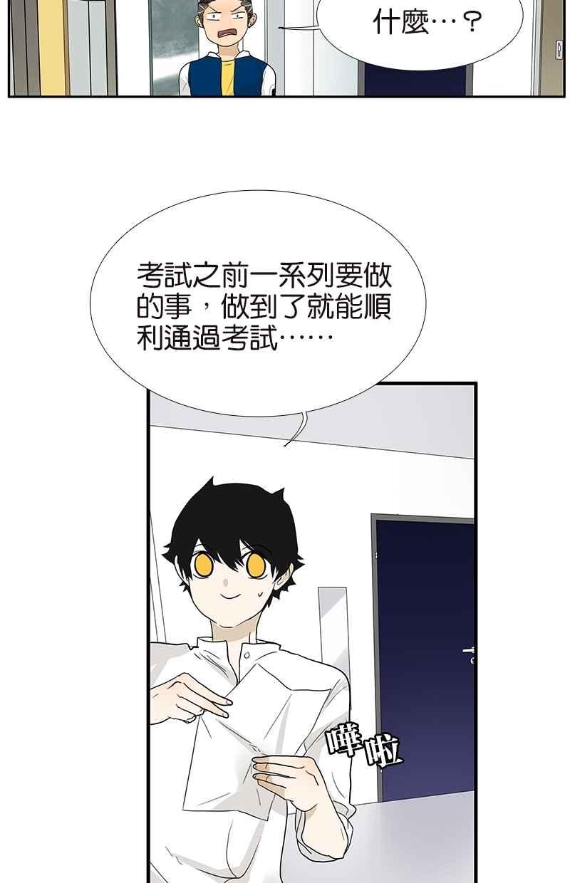 18不限韩漫全集-[第110话] 迷信无删减无遮挡章节图片 