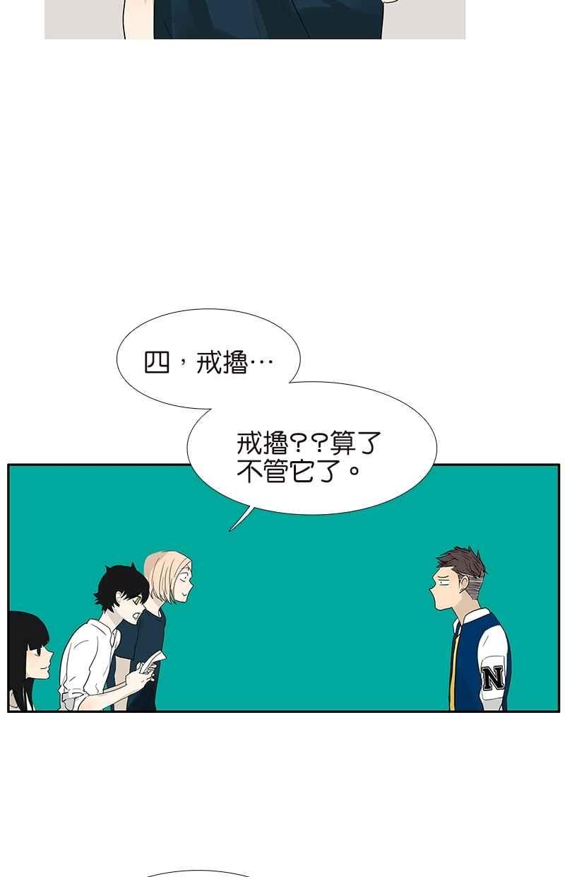 18不限韩漫全集-[第110话] 迷信无删减无遮挡章节图片 