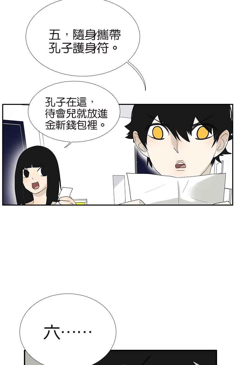 18不限韩漫全集-[第110话] 迷信无删减无遮挡章节图片 