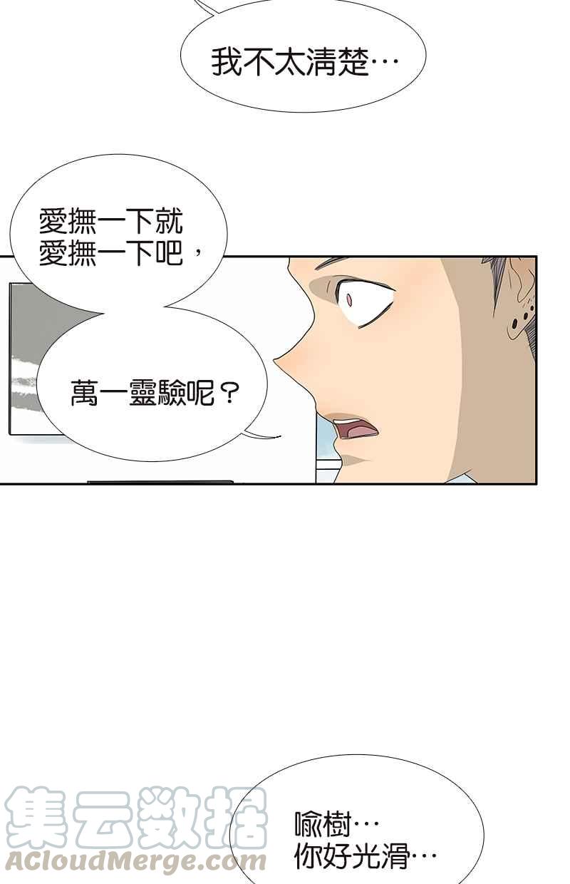 18不限韩漫全集-[第110话] 迷信无删减无遮挡章节图片 