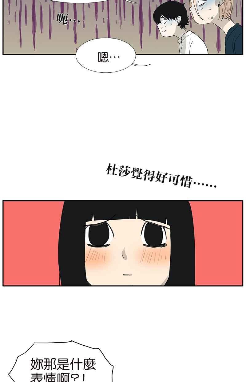 18不限韩漫全集-[第110话] 迷信无删减无遮挡章节图片 