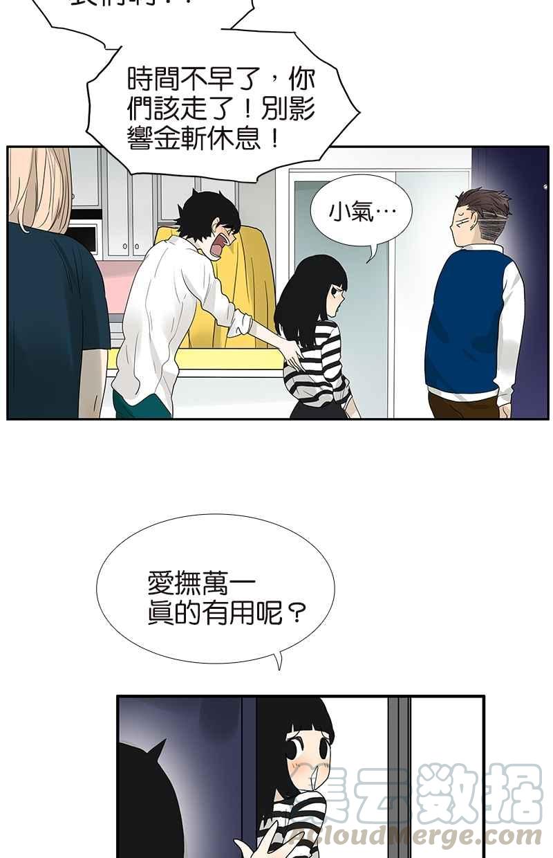 18不限韩漫全集-[第110话] 迷信无删减无遮挡章节图片 
