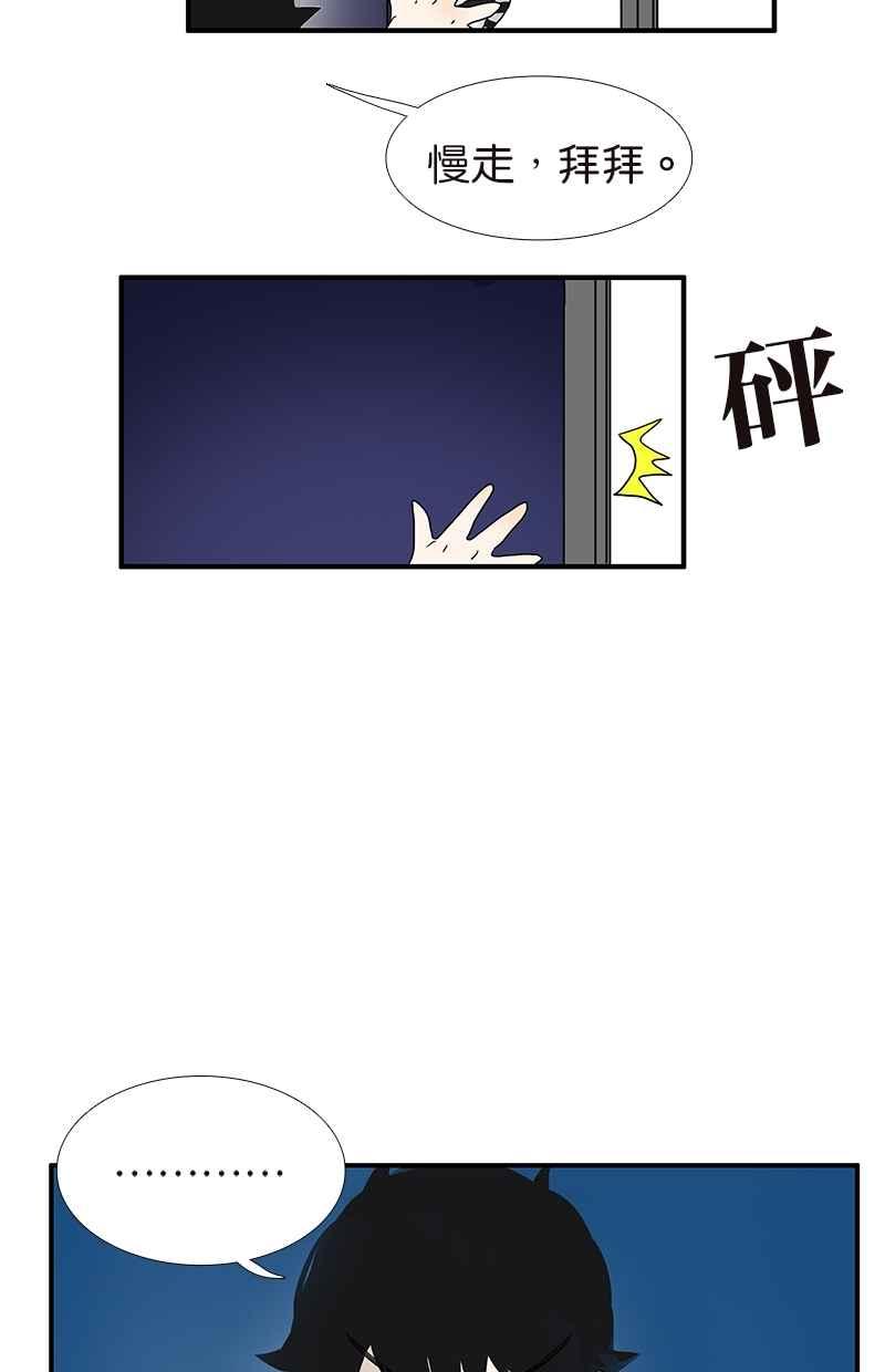 18不限韩漫全集-[第110话] 迷信无删减无遮挡章节图片 