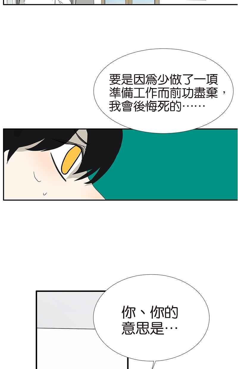 18不限韩漫全集-[第110话] 迷信无删减无遮挡章节图片 