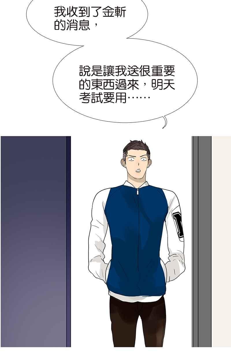 18不限韩漫全集-[第110话] 迷信无删减无遮挡章节图片 