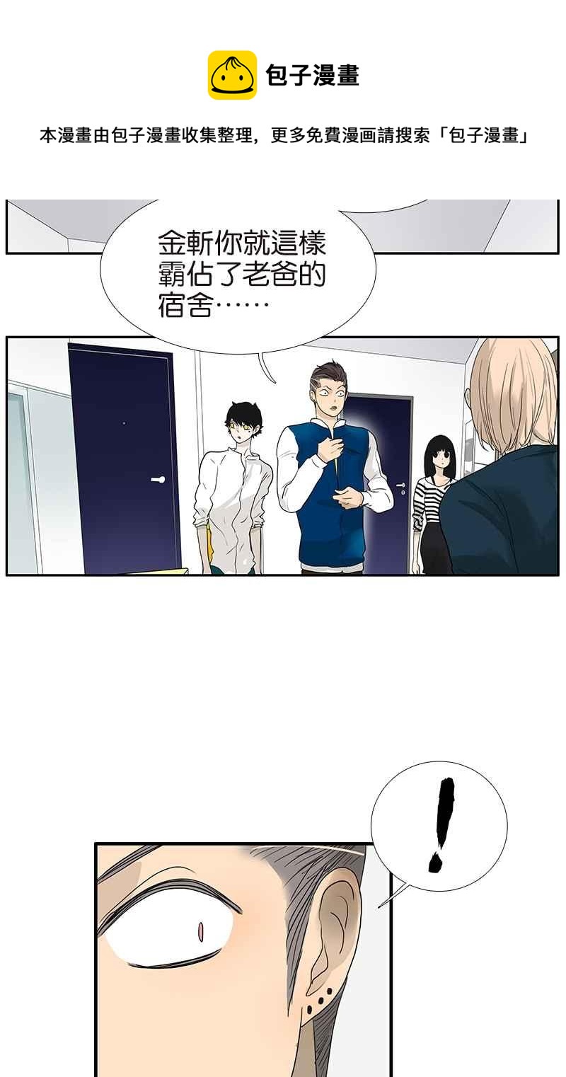 18不限韩漫全集-[第110话] 迷信无删减无遮挡章节图片 