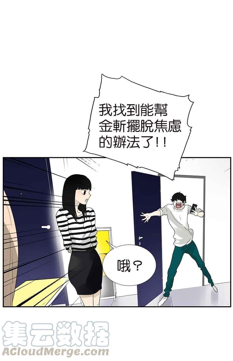 18不限韩漫全集-[第111话] 最棒的解压法无删减无遮挡章节图片 