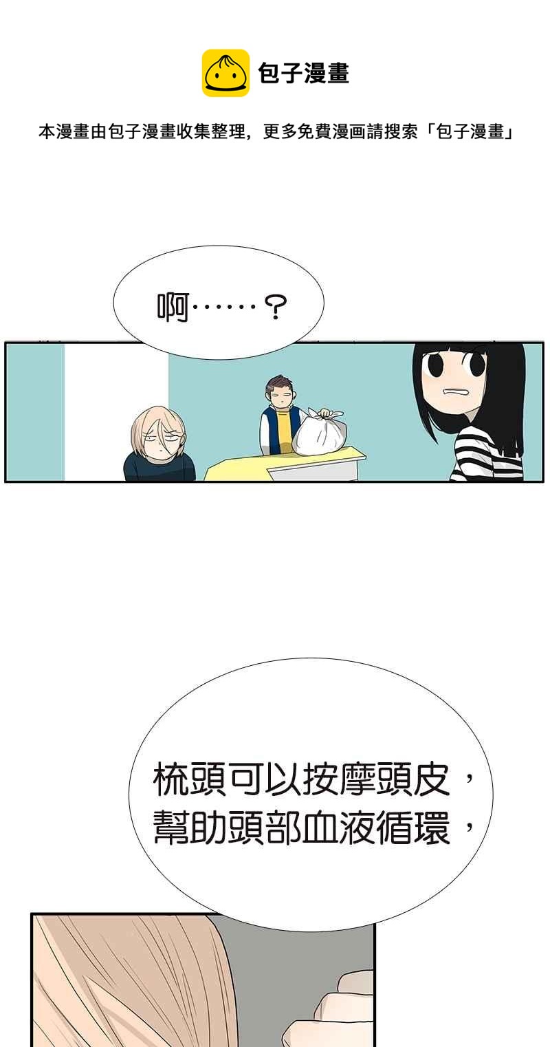 18不限韩漫全集-[第111话] 最棒的解压法无删减无遮挡章节图片 