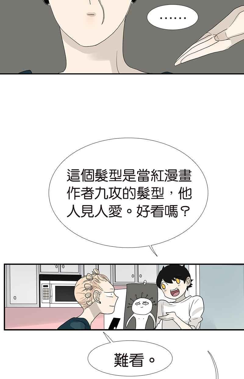 18不限韩漫全集-[第111话] 最棒的解压法无删减无遮挡章节图片 