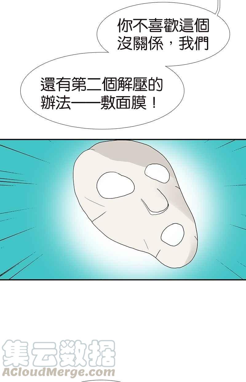 18不限韩漫全集-[第111话] 最棒的解压法无删减无遮挡章节图片 