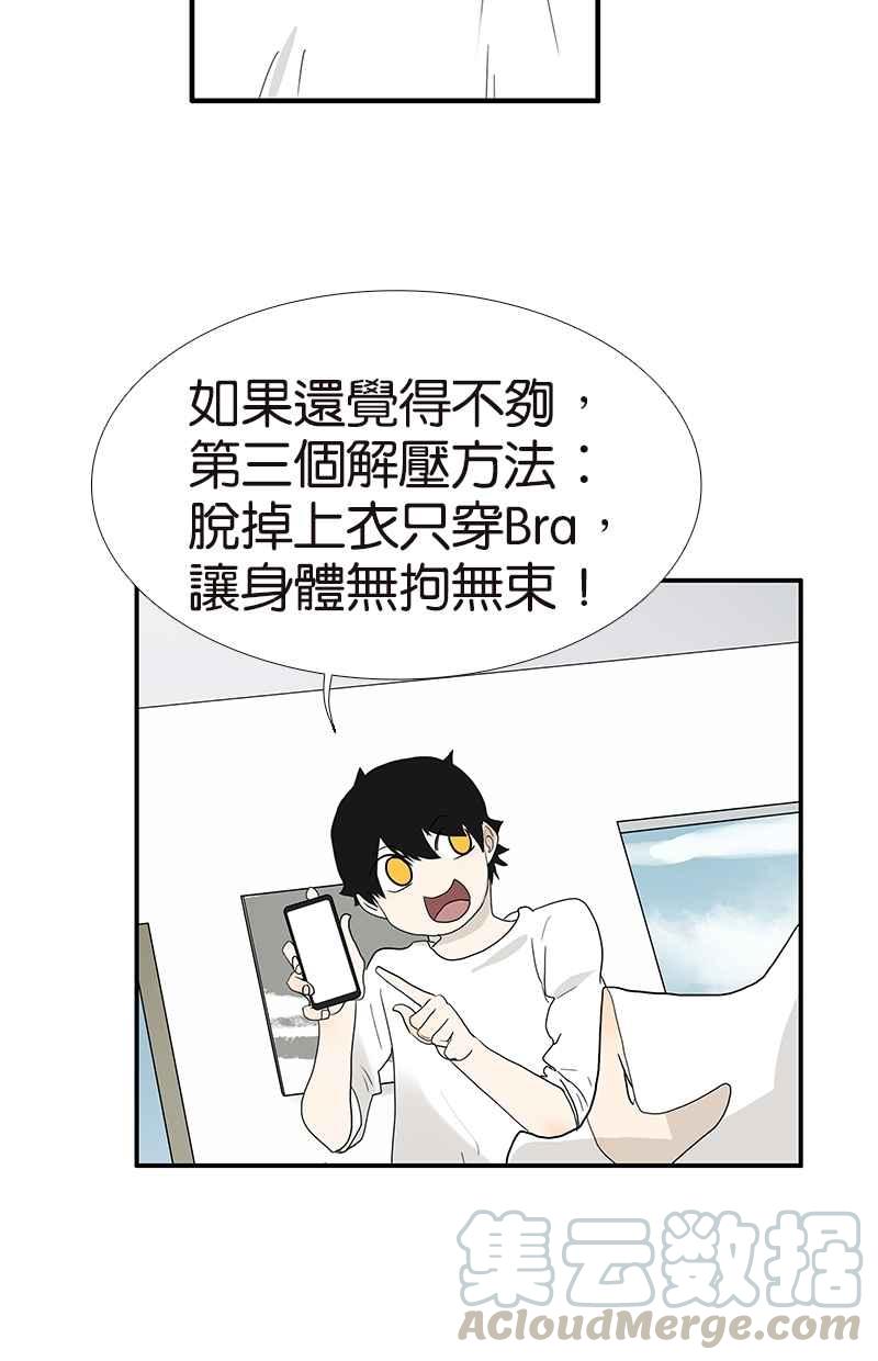 18不限韩漫全集-[第111话] 最棒的解压法无删减无遮挡章节图片 
